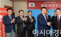 광주 광산구·중국 룽완구 교류협력 사전 회의 개최