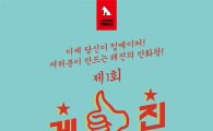 레진엔터테인먼트, 웹툰 공모전 '레진 만화왕전' 개최