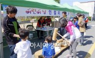 진도군, 철마광장서 어린이날 한마당 축제 개최