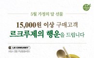 본죽&비빔밥카페, '르크루제 경품 이벤트' 진행