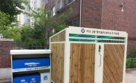안양시 단독주택에 '쓰레기분리수거 처리장'설치 호평