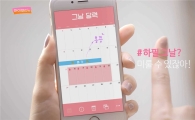 동아제약 피임약 마이보라 해외여행편 TV광고  