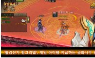 '혈검전기 헝그리앱', 게임 아이템 지급하는 금화나무 인증 이벤트 진행