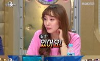 '라디오스타' 다나, 열애 사실 공개…"3년 됐어요~"