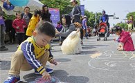 서울동화축제 열린 어린이대공원앞 도로 그림판 변신 