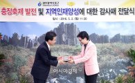 호남대 KIR사업단, 광주 동구청에 감사패 전달