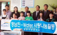 K-water 장흥수도관리단, 장흥지역에 펴저 나가는 훈훈한 미담