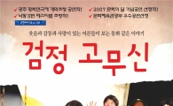 장흥문화예술회관, 다채로운 문화예술 프로그램 ‘눈길’