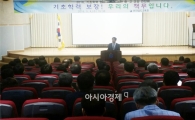 전남도교육청, 기초학력 향상 지원을 위한 중?고등학교 교감 연찬회 성료