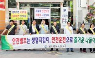 [포토]광주시 동구, 제242차 안전점검의 날 캠페인