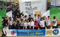 유니브로, 세계친환경디자인박람회 LTE방송 ‘On-Air’