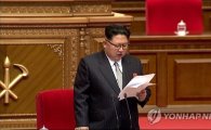 [北 36년만 당대회]9일 폐막...김정은 '노동당 위원장' 추대