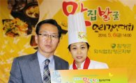 함평군 ‘함평천지 맛집 발굴 요리대회’성황