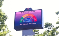 “한빛원전 방사선값 실시간 알려드립니다”
