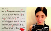 'SNL' 정채연, 어버이날 맞아 쓴 편지 화제…"엄마 아빠 사랑해요"