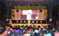 제17회 장성홍길동축제 ‘12만 명 즐겼다’ 성료 