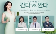 휴롬 ‘주스의 진실’ 캠페인 실시