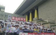 시민단체 "10~16일까지 집중적인 옥시 불매 운동"