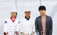 남부대 호텔조리학과, 한국국제요리경연대회서 전원 수상