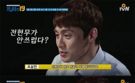 '프리한19' 전현무, 오상진 열애에 “알았으면 막았을 거다” 