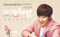 ‘또 오해영’ OST 벤 ‘꿈처럼’…음원차트 선두권 질주