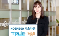 한국투자증권, 원금지급 양방향 넉아웃형 TRUE ELB 742회 모집