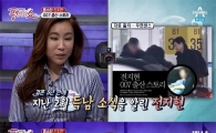 '풍문쇼' 전지현, 산후조리원도 특급…호텔식에 2주 2000만원선