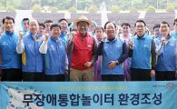 신한금융그룹, '자원봉사대축제' 실시…한동우 회장 "따뜻한 나눔 실천"