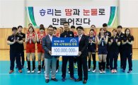 IBK기업은행, 女배구대표팀 후원금 1억 원 전달