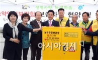 영암군 농약안전 보관함 보급사업 현판식 개최