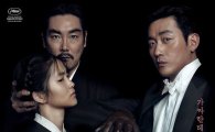 '아가씨' 175개국에 판매...한국영화 최다 