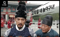 [카드뉴스]고자질은 내시의 짓?