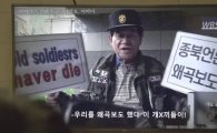 어버이연합,방송인 유병재 고소…소속사 YG 반응은?