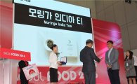 한라식품, ‘2016 서울국제식품산업대전’ 참가