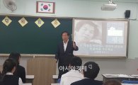 '일일교사' 박원순 시장 "조영래 변호사한테서 정의·통찰력 배워"