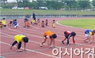 함평교육지원청,“교육장기 학년별 육상경기대회”개최