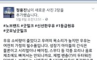 [오너의 PPL 경영]정용진 부회장의 SNS 활용법…"엑스맨이자 홍보맨"