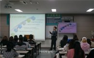 광주여대 “보호관찰제도” 전문가 초청 강연