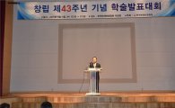 화보협회, 43주년 기념 학술발표대회 개최