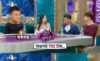 '라디오스타' 민효린 “오디션서 말 짧게 해 떨어졌다”고백 