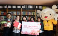 CJ그룹, 스승의 날 맞아 전국 4000여개 공부방에 선물 지원