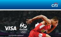 씨티은행, 카드고객 대상 '브라질 올림픽 패키지' 이벤트 실시