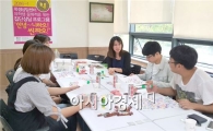 호남대 학생상담센터, 유학생 문화적응 집단상담