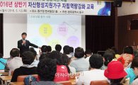 [포토]광주시 동구, 자산형성지원가구 대상자 교육