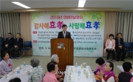 북광주우체국 ‘감사해孝 사랑해孝’ 봉사활동 펼쳐