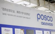 포스코대우, 중국 한류상품박람회 참가 "중소기업 진출지원"