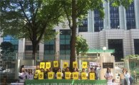 가습기 피해자·시민단체 "김앤장, 스스로 진실을 밝혀라"