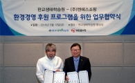 NS홈쇼핑, 판교생태학습원과 MOU 체결