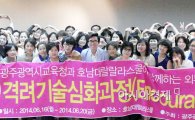 호남대, ‘방과후강사 역량강화심화연수기관’4년 연속 선정