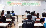 곡성군 어린이급식관리지원센터 사업설명회 개최